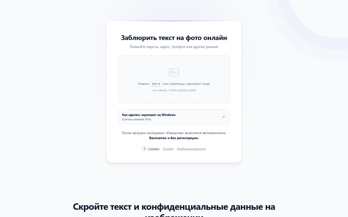 Страница Kili для размытия текста и конфиденциальных данных