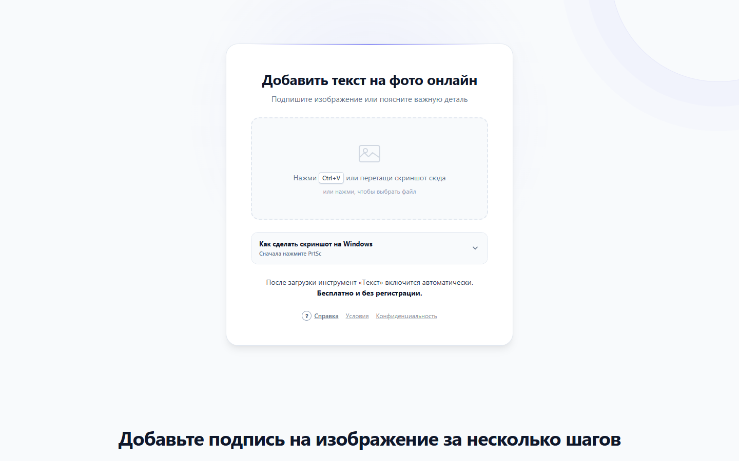 Страница онлайн-инструмента Kili для добавления текста на фото